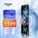 梵想（FANXIANG）2TB SSD固态硬盘 M.2接口NVMe协议PCIe 4.0x4 TLC存储颗粒 PS5电脑扩展硬盘适配黑神话悟空 S790C