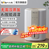 小熊（Bear） 加湿器卧室大容量落地式办公室客厅桌面家用大雾量上加水空调房香薰低噪空气加湿器 桌面款-无雾【安睡轻音加湿】JSQ-H40W6