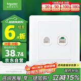 施耐德电气 开关插座 电话+五类电脑插座面板 睿意系列 白色A3E52RJ4_5E