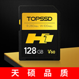 天硕（TOPSSD）H1专业影像存储卡 128GBV60SD卡 读280MB/s写100MB/s 双排金手指 4K60视频 v60sd卡