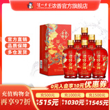泸州老窖老窖金牌酒 52度浓香型白酒 宴请送礼粮食酒 52度 500mL 6瓶 福香千里整箱装