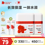 红色小象儿童面霜婴儿宝宝冰雪霜夏季清爽保湿可配防晒霜补水保湿清凉滋润 冰雪霜50g*2+25g*2+精油贴6贴