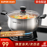 苏泊尔（SUPOR）304不锈钢小红圈汤锅大小号复底炖锅火锅煮面锅 燃气灶电磁炉通用 适用2-3人 升级加厚款 直径 22cm