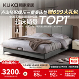 顾家家居（KUKA）布艺床京东家具主卧大床双人床1.8米x2米9052云影灰床架+轻氧垫