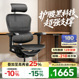 Ergonor保友金豪b雄鹰 人体工学椅 电脑椅 电竞椅办公椅子可躺老板椅 【金豪b雄鹰X】黑色网