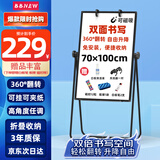 BBNEW70*100cm支架式白板 双面书写黑板可升降办公写字板家用画板 U型高度可调 NEWS70100
