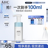 AHC 专研洁面泡泡 护肤品男女士洗面奶100ml敏肌可用节日生日礼物