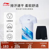 李宁T恤短裤套装男女同款速干凉爽比赛服AATT021 标准白-4 XL