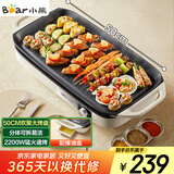 小熊（Bear）烤肉锅电烤盘 家用电烧烤炉 电烤炉多功能锅烤串烤肉一体不沾烤串机可拆烧烤炉DKL-H21P1