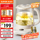 苏泊尔（SUPOR）养生壶1.5L煮茶器 316L不锈钢电水壶恒温烧水壶花茶壶保温 自动搅拌熬煮 SW-15YQ56