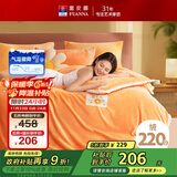 富安娜三件套牛奶绒单人被套 学生宿舍防静电法兰绒套件152*210cm