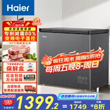 海尔（Haier）200升-40℃小冰柜家用商用 冷藏柜冷冻柜两用冰柜京东自营小型冰箱小型冷柜BC/BD-200GHEPSD9D