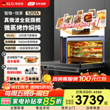 AUG奥优格微蒸烤箱一体机嵌入式多功能52L大容量微波炉蒸箱烤箱一体机智能彩屏变频蒸烤炸一体机 5201A 象牙白