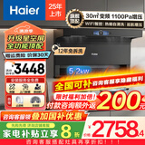 海尔变频静音抽油烟机燃气灶具套装30m³超大吸力顶侧双吸式吸油烟机家用三件套二件套 【猛火烟灶套装D】烟机+灶具（Q2BE53）