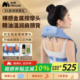 妙界R6金属五指肩颈按摩仪颈椎按摩器斜方肌腰背肩膀腿部仿人手揉捏热敷多功能按摩生日礼物男女 蓝