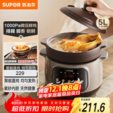 苏泊尔（SUPOR） 电炖锅 电炖盅 煲汤锅炖汤锅 燕窝炖盅 煮粥锅 电煮锅 紫砂微压鲜炖5L 快炖DG50YC875