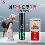 沙宣强力定型喷雾300ml 【单依纯同款】12小时持久造型发胶喷雾男女