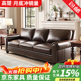 高楚【已售2W+】美式真皮沙发客厅三人小户型新款复古直排大巴顿沙发 三人位（2.2米） 豪华版+国产牛皮+衡温海绵