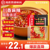 海底捞火锅底料0添加牛油麻辣火锅块状底料500g浓香手工牛油升级版