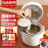 QUASHO日本品牌 低糖电饭煲 0涂层加厚球釜不锈钢内胆1-2人脱降减米汤分离沥米饭智能家用预约2L小电饭锅 米白【316球釜内胆+沥糖釜】升级不锈钢内盖 2L