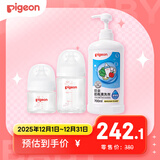 贝亲（Pigeon）新生儿玻璃奶瓶套装+奶瓶果蔬清洗剂700ml 省心套装
