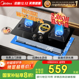 美的（Midea）【国家补贴换新立减20%】燃气灶液化气 双灶具 家用5.0kW台嵌两用 高热效 可调节底盘 Q325-M