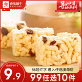 良品铺子红枣杞子沙琪玛270gx1袋中式糕点酥软点心