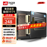 虎牌保险柜家用小型指纹密码WIFI全钢防盗可入墙办公大型保险箱 25cm曜石黑 密码款(钥匙/密码解锁)