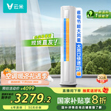 云米（VIOMI）空调新一级能效Smart 3智能变频冷暖 家电国家补贴 3匹客厅圆柱立式柜机KFRd-72LW/Y3PF6-A1空调扇