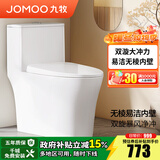 九牧（JOMOO）马桶家用一级水效防臭卫浴虹吸式马桶坐便器大冲力抗菌卫生间坐厕 【双旋暴风-无棱内壁】11396 305坑距(2515城包安装)