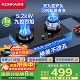 康佳（KONKA）燃气灶煤气灶双灶具 双九孔5.2kW聚能猛火爆炒台式嵌入式 钢玻面板国家补贴 JZY-B902Y（液化气）