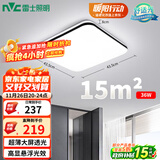 雷士（NVC）吸顶灯客厅卧室餐厅阳台简约现代LED照明灯具灯饰方灯极光Y