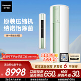 松下空调净悦星 3匹客厅立柜机新一级能效省电适用29-45㎡ 变频冷暖圆柱国家补贴 除菌健康风ZY72F310G
