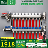奥享 德国地热地暖分水器套装恒温控泄水球阀304不锈钢大流量集分水器 9路套餐