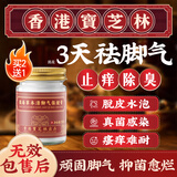 关德兴香港宝芝林脚气软膏止痒脱皮烂脚丫真菌感染脚臭狼毒除臭杀菌