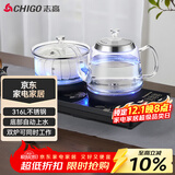 志高（CHIGO）全自动上水电热水壶 茶台烧水壶一体机 茶桌茶几嵌入式电茶炉泡茶茶具套装316L发热盘JBL-S9980
