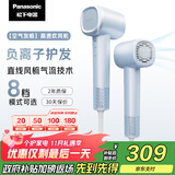 松下（Panasonic）【国家补贴】空气发梳负离子电吹风机筒高速家用低噪速干护发不伤发送女生礼物EH-WNE6M