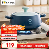 小熊（Bear）砂锅 煲汤锅耐高温不开裂 2.5L小沙锅 宽口炖锅陶瓷锅 G0026-P01