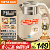 苏泊尔（SUPOR）吨吨大容量电水壶热水壶 2L无缝内胆电热水壶316L不锈钢烧水壶一键保温 恒温水壶 SW-20J01P