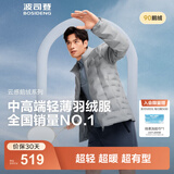 波司登（BOSIDENG）25年新款短款轻薄羽绒服男90鹅绒立领无缝胶囊保暖羽绒内胆 【700+蓬鹅绒】远山灰-格雷系【卡码拍大】 M 175/96A 体重约130-140斤
