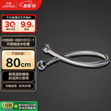 九牧（JOMOO）不锈钢金属冷热进水马桶热水器软管80cm H5688-080101C-1