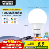 松下（Panasonic）LED灯泡 照明灯E27灯泡螺口节能灯源灯具 9瓦6500K球泡