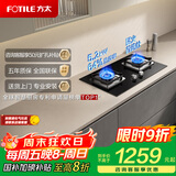 方太（FOTILE）燃气灶天然气家用嵌入式双灶台 可调节换装灶具 5.2kW*猛火燃气灶 02-TH36B 政府补贴20%
