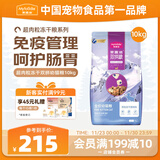 麦富迪猫粮 超肉粒冻干双拼幼猫粮免疫护肠胃 三文鱼10kg/20斤