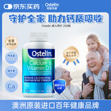 Ostelin维生素D钙片250片/瓶   成人孕妇中老年 碳酸钙高钙好吸收