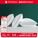 罗莱（LUOLAI）家纺枕头枕芯抗菌防螨五星级酒店枕 【中枕】全棉抗菌阻螨羽丝枕 X
