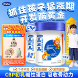 完达山（wondersun）高滋高儿童成长奶粉乳铁蛋白CBP高钙促进骨骼发育700g*2罐 (3岁+)