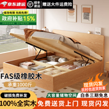 火华哥家私实木床1.8米双人床高箱储物床橡胶木1.5米箱体床气压床高箱收纳床 全实木床 1.5*2米