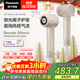 松下（Panasonic）【国家补贴】御光pro离子吹风机家用低噪高速干护发宠物电吹风筒送女友礼物EH-NF71