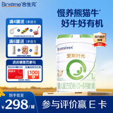 合生元（BIOSTIME）【官方直营】爱斯时光（healthytimes）有机婴幼儿配方进口奶粉 新生婴儿宝宝1段700g（0-6个月）